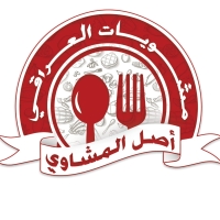 مشويات العراقي